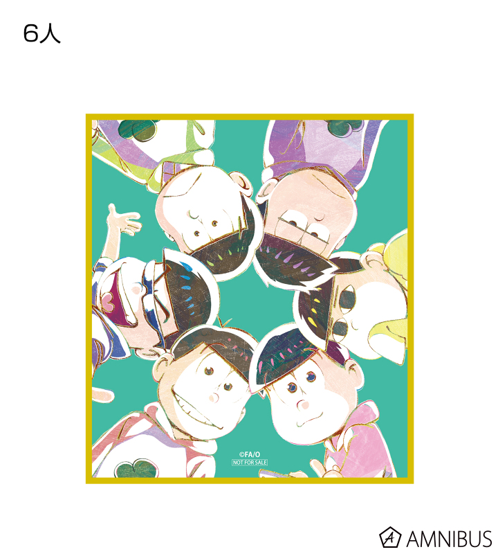 AMNIBUS購入特典