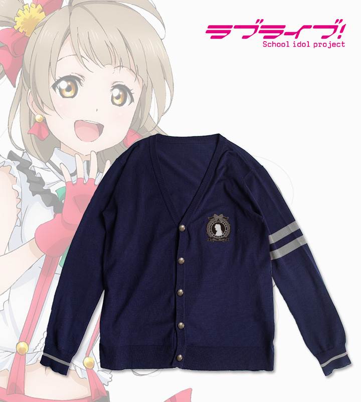 メンバーモデルカーディガン(ことり)