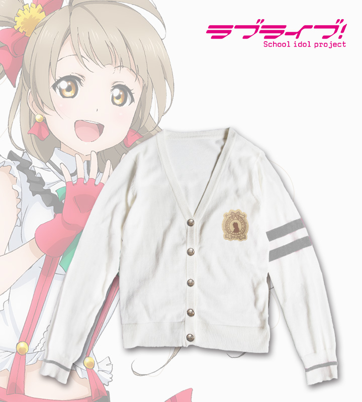 メンバーモデルカーディガン(ことり)