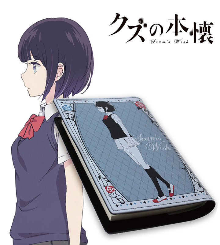 レザーブックカバー