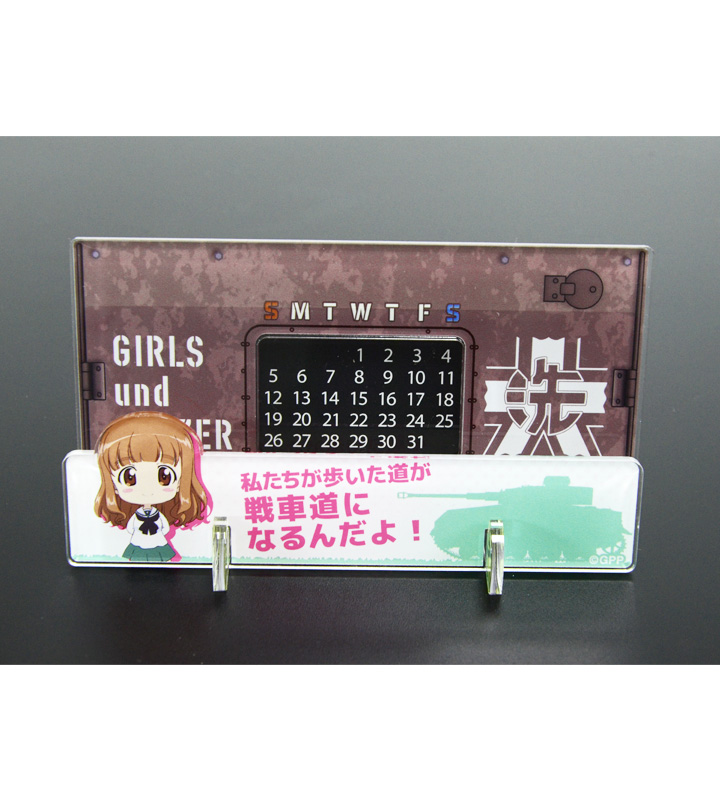 アクリル万年パンツァーカレンダー着せ替えパーツ(5種セット)