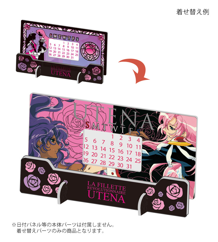 アクリル万年カレンダー 着せ替えパーツ
