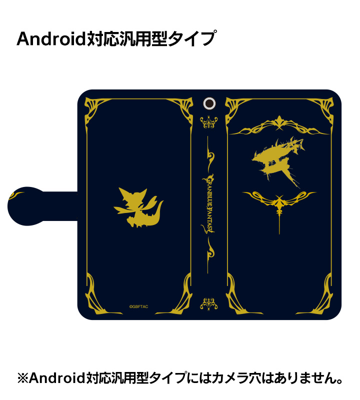 グランサイファーシルエットスマホケース