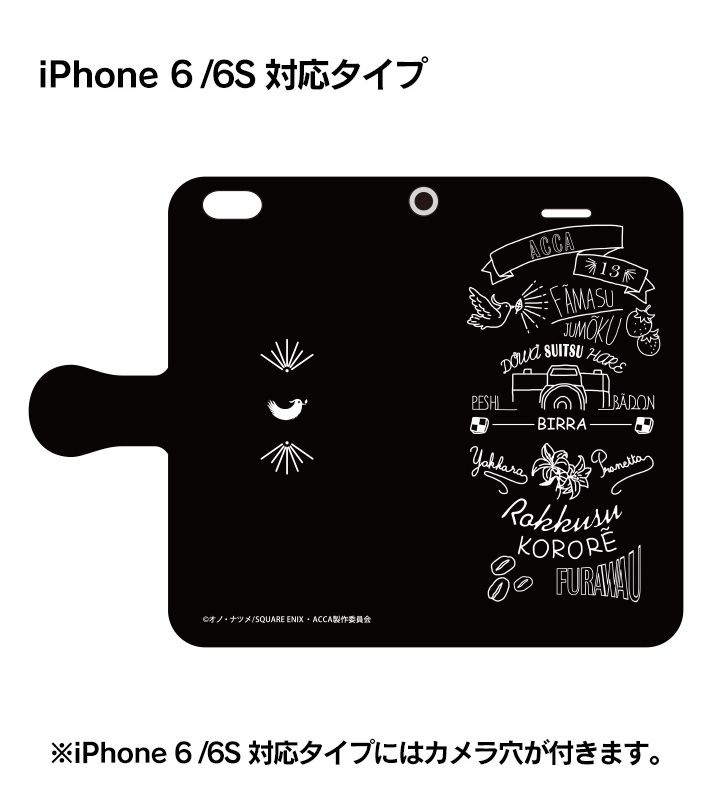手帳型スマホケース