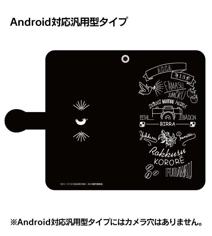 手帳型スマホケース