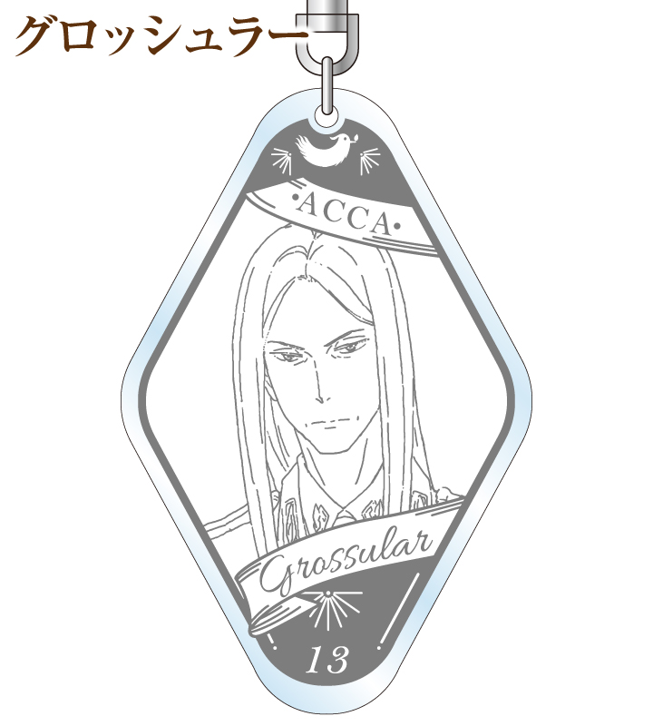 トレーディングアクリルキーホルダー