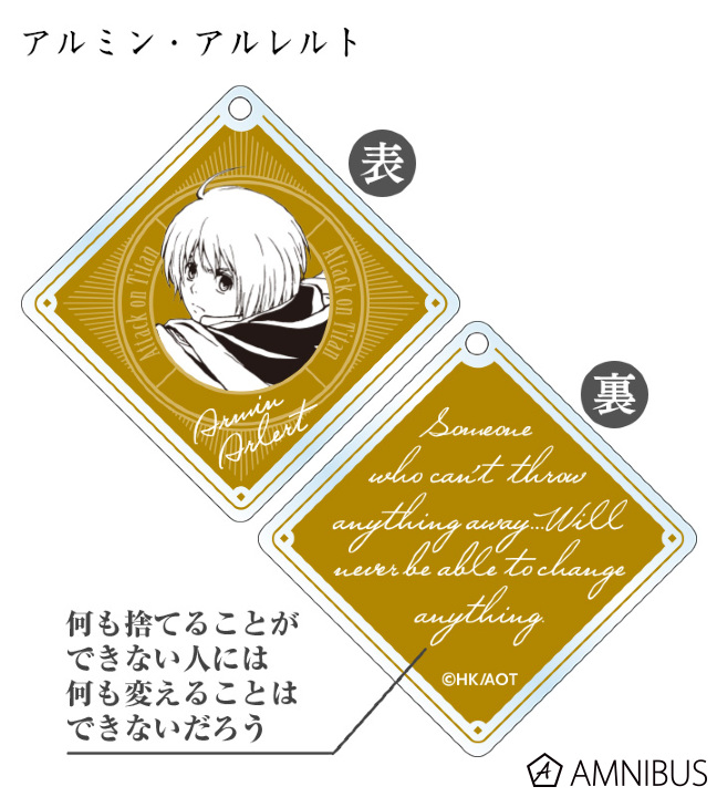トレーディングエンブレムアクリルキーホルダー