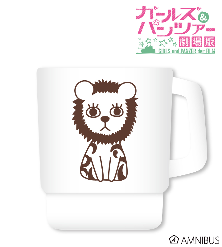 大洗女子学園スタッキングマグカップ(レオポンさんチーム)