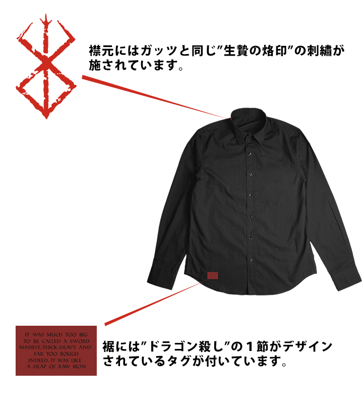 烙印ブラックブロードシャツ