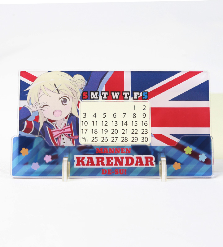 カレンのカレンダー