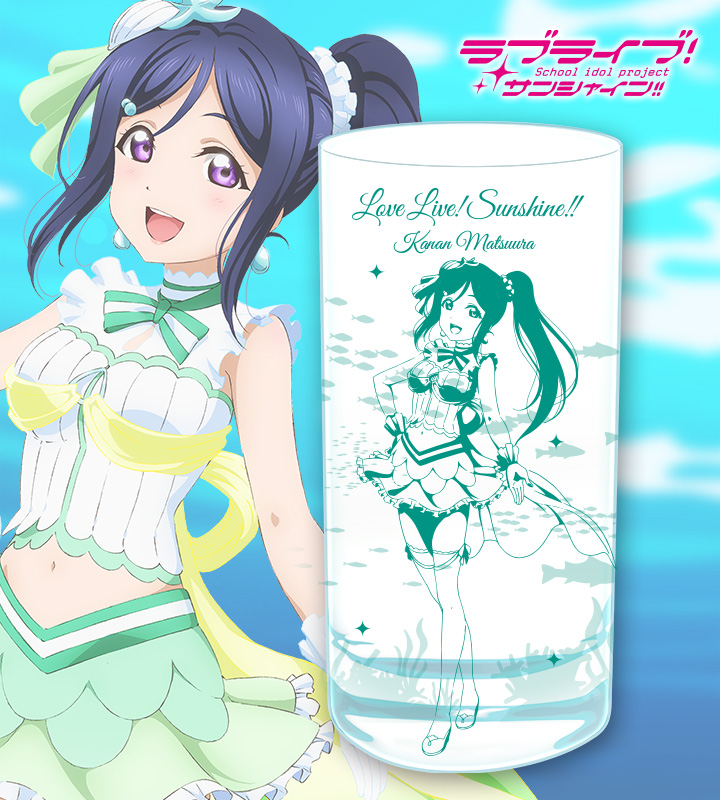 恋になりたいAQUARIUMグラス - 松浦果南
