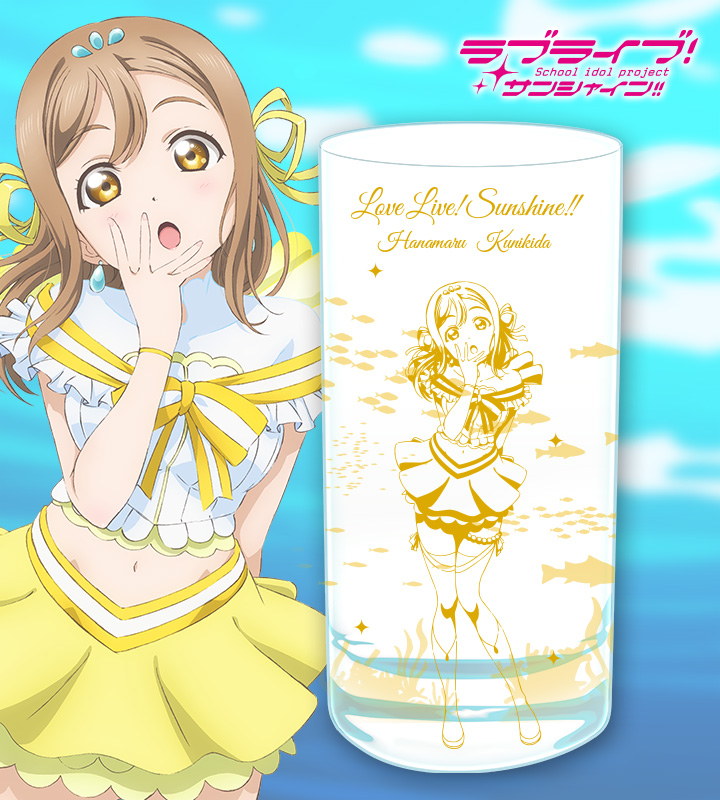 恋になりたいAQUARIUMグラス - 国木田花丸