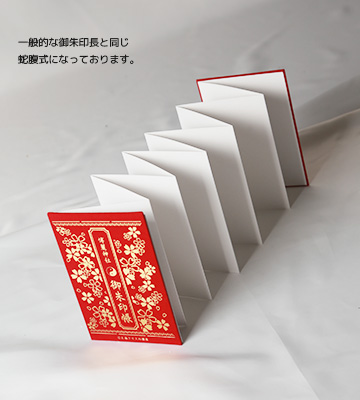 博麗神社 御朱印帳