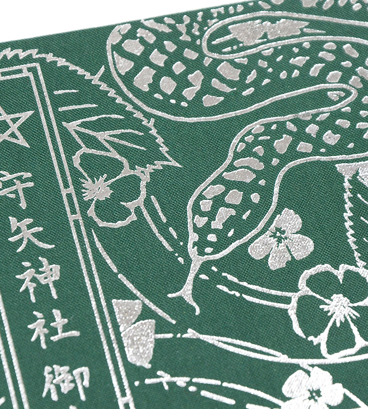 守矢神社 御朱印帳