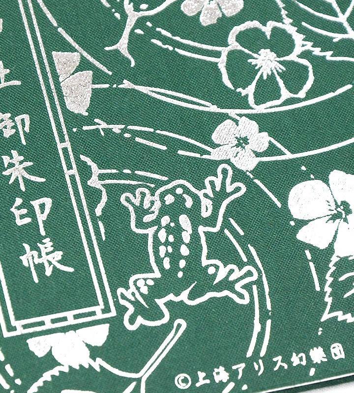 守矢神社 御朱印帳