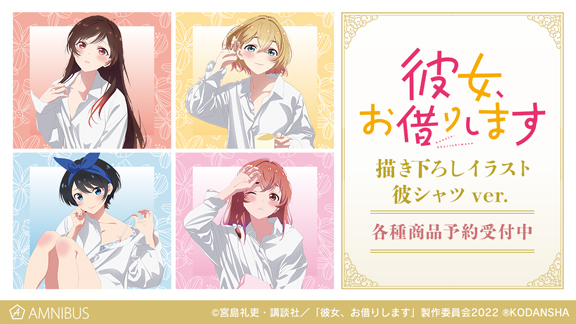 アニメのコラボグッズ通販なら Amnibus アムニバス アニメのコラボグッズ通販なら Amnibus アムニバス