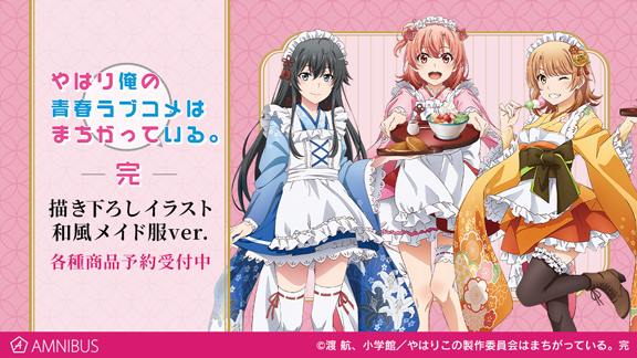アニメのコラボグッズ通販なら Amnibus アムニバス