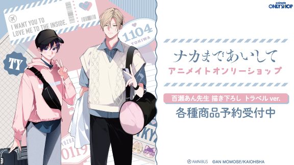 【邦画アニメ推し】ページ　　リクエスト商品のため アニメ・推し活・コラボグッズの通販なら | Cyber Goods Store