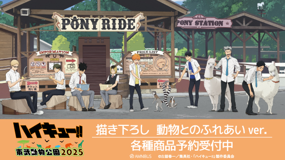 アニメのコラボグッズ通販なら | AMNIBUS(アムニバス)