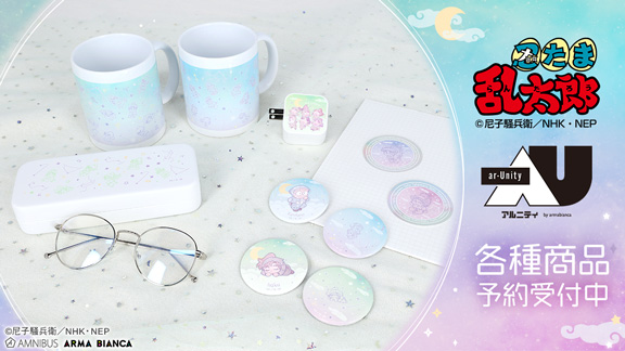 アニメのコラボグッズ通販なら | AMNIBUS(アムニバス)