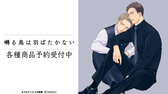 アニメのコラボグッズ通販なら | AMNIBUS(アムニバス)